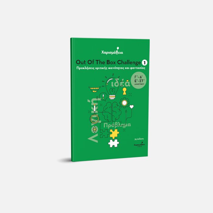 CH_Eshop_Product_Cover_Book1