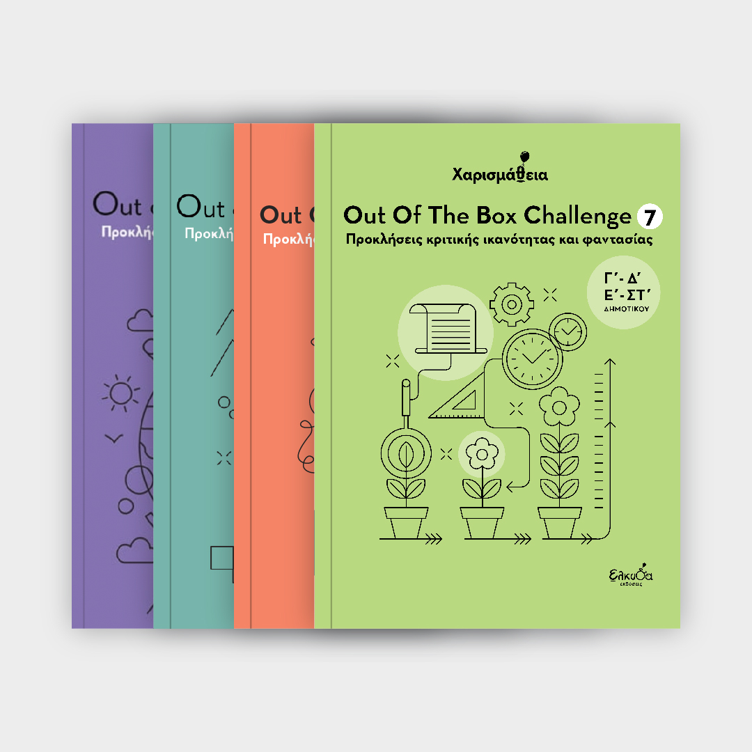 CH_Eshop_Product_07_OT_Cover_Book07_new_scholl_4-5-6-7 copy