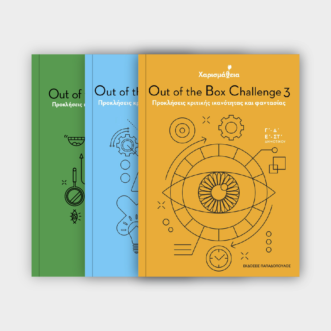 CH_Eshop_Product_07_OT_Cover_Book07_old_scholl_1-2-3