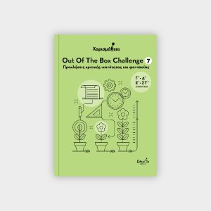 CH_Eshop_Product_07_OT_Cover_Book07_01