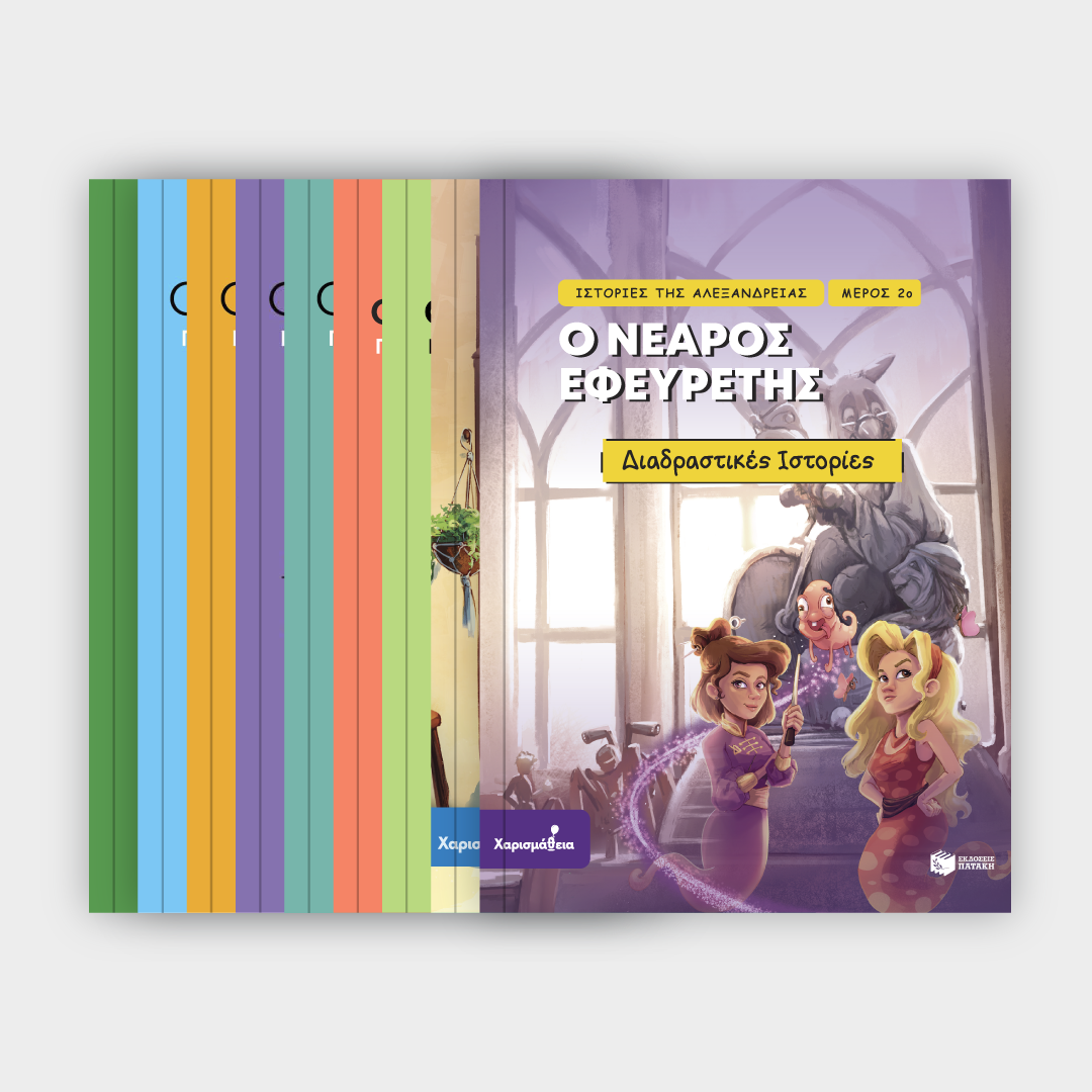 CH_Eshop_Covers_Diag_Drast_Books