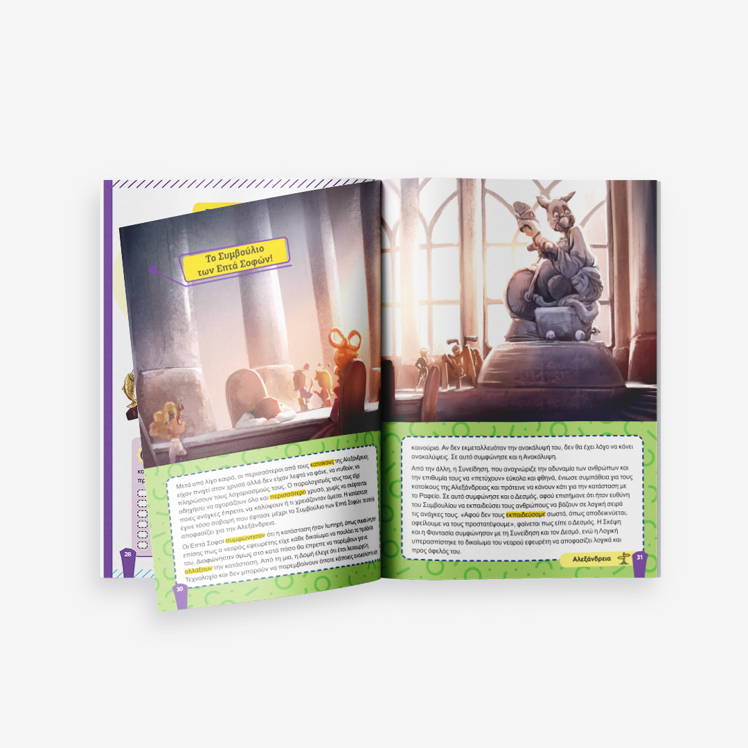 CH_Eshop_Esoteriki_Selida_01_Teyxos