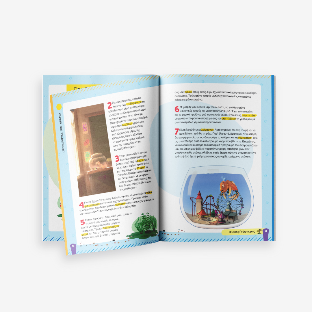 CH_Eshop_Esoteriki_Selida_01_Teyxos_01