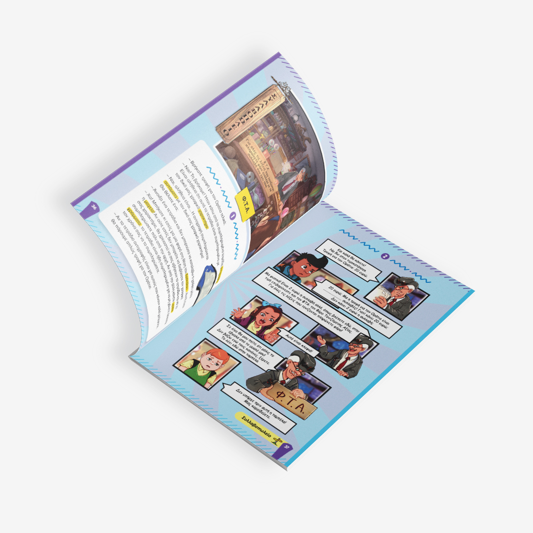 CH_Eshop_Esoteriki_Selida_Teyxos 01