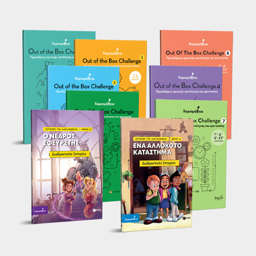 CH_Eshop_General_File_Book_Drastiriot_Cover