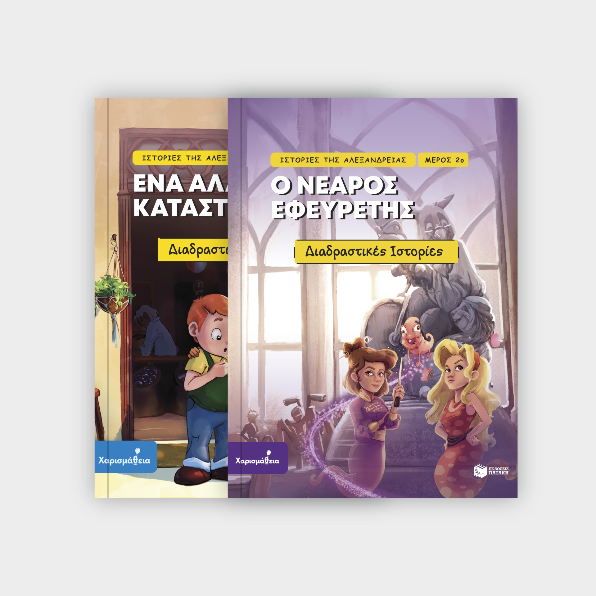 CH_Eshop_Product_Drastiri_BTaksi_B_TaksiMeros_01+02_A