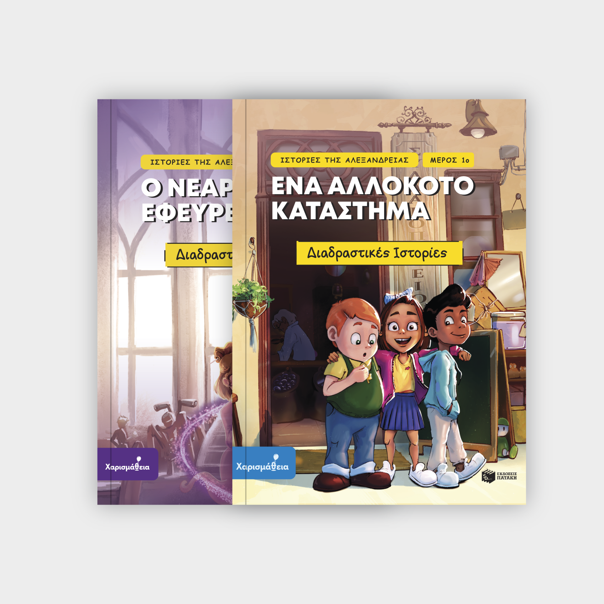 CH_Eshop_Product_Drastiri_BTaksi_B_TaksiMeros_01+02_B