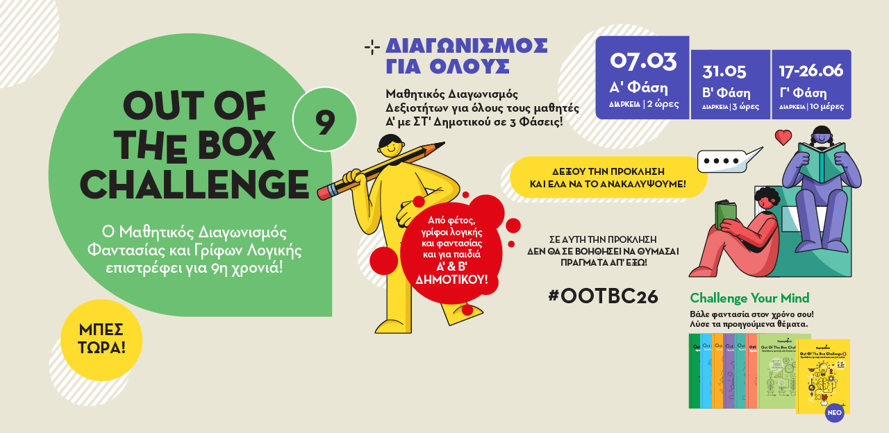 EO_OOTBC_8_Site_1280x624_040226_revB