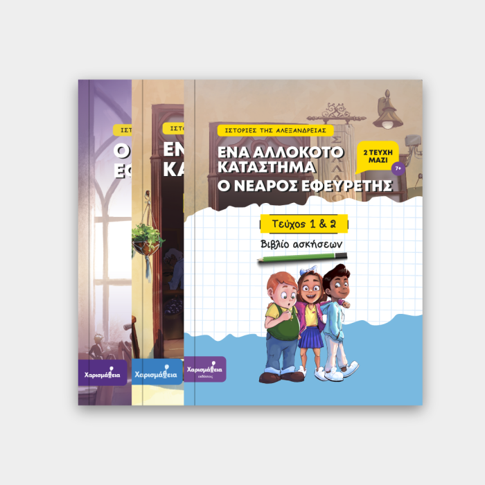 CH_Eshop_Product_BTaksi_3Covers